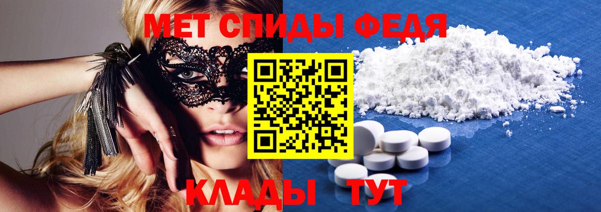 АМФ  Вход с VPN  Сызрань  АМФЕТАМИН 98% 