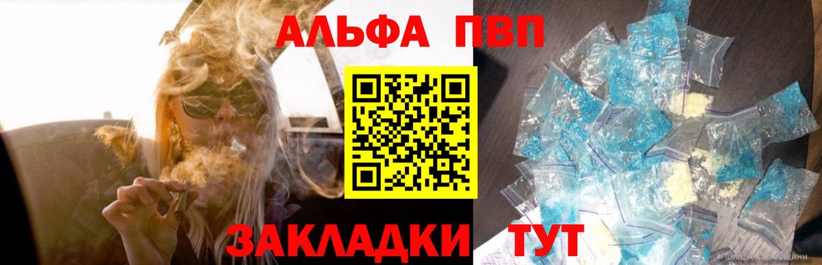A-PVP Crystall Сызрань