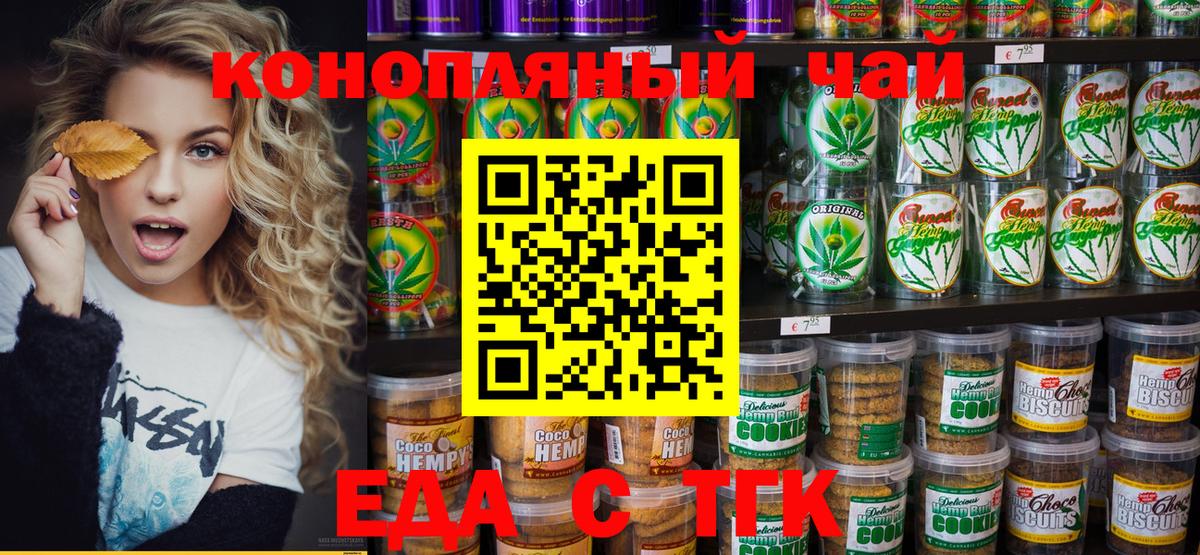 Печенье с ТГК конопля  Вход с VPN  Сызрань 