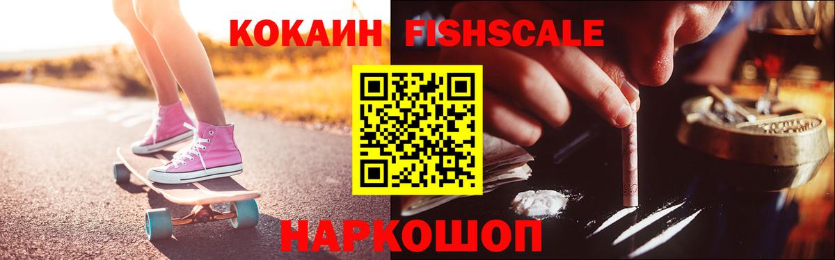 Сызрань  Кокаин  COCAIN VHQ  Вход с VPN  Кокаин VHQ 