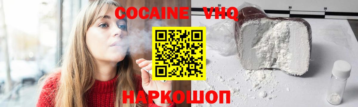 Cocaine FishScale Сызрань