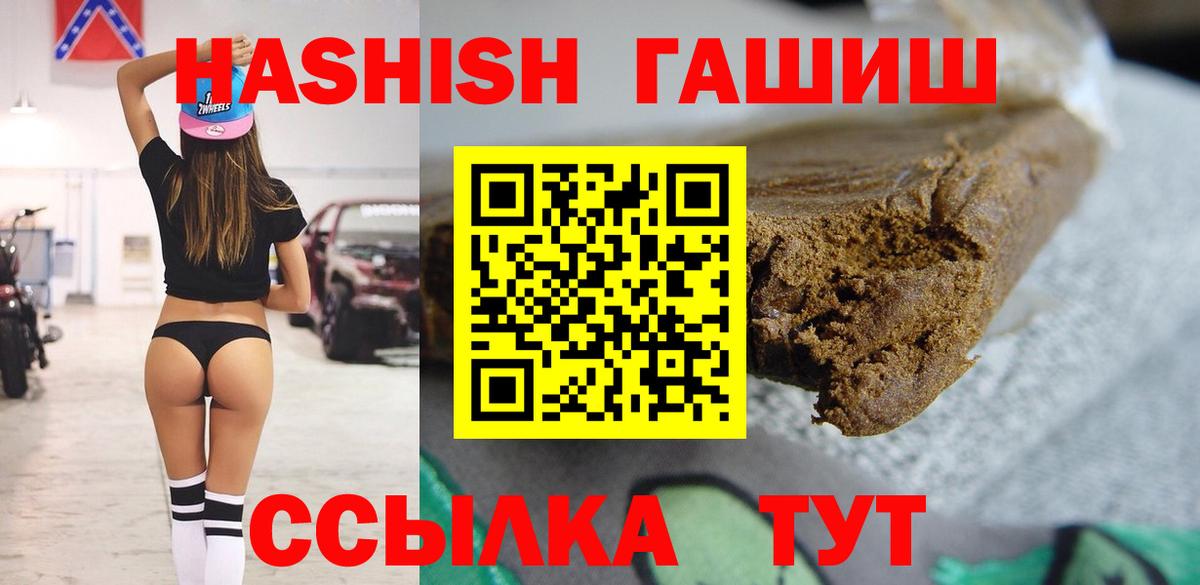 Гашиш убойный  Вход с VPN  Сызрань 