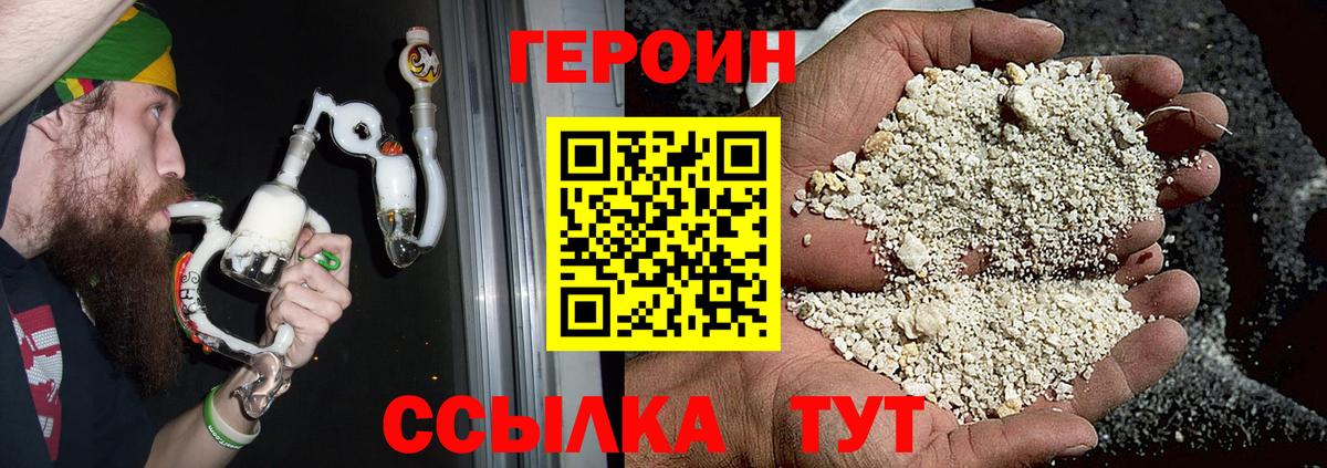 Сызрань  ГЕРОИН  Вход с VPN  Героин Heroin 