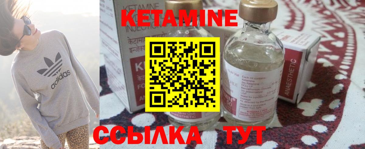 Сызрань  Кетамин VHQ  Вход с VPN  Кетамин ketamine 