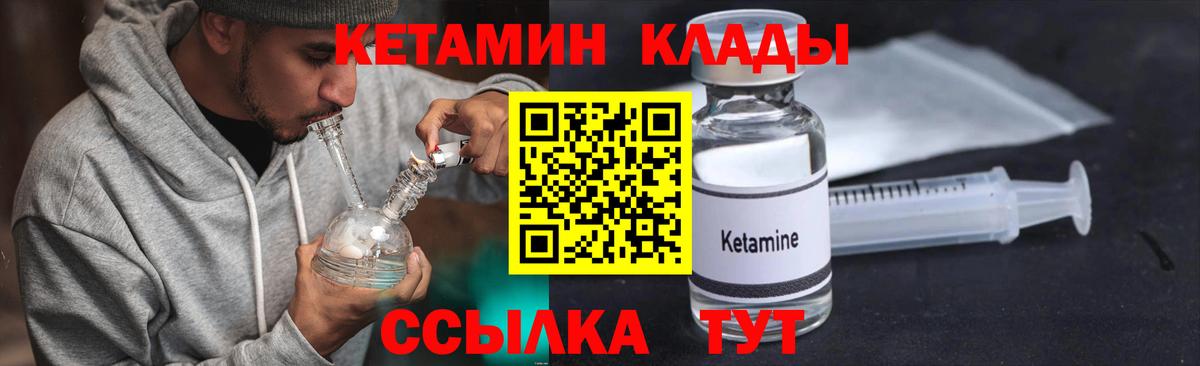КЕТАМИН ketamine Сызрань