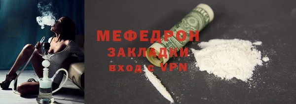 мяу мяу кристалл Медвежьегорск