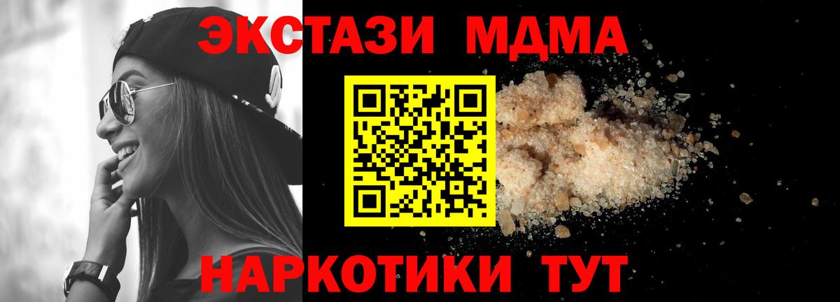 МДМА молли Сызрань