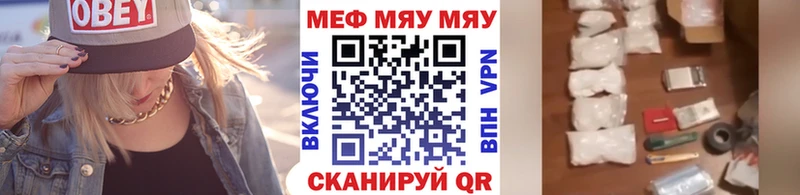 Меф мука  Сызрань 