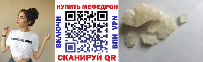 Меф мяу мяу кристаллы Сызрань
