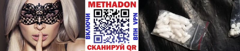 что такое наркотик  Сызрань  МЕТАДОН белоснежный 