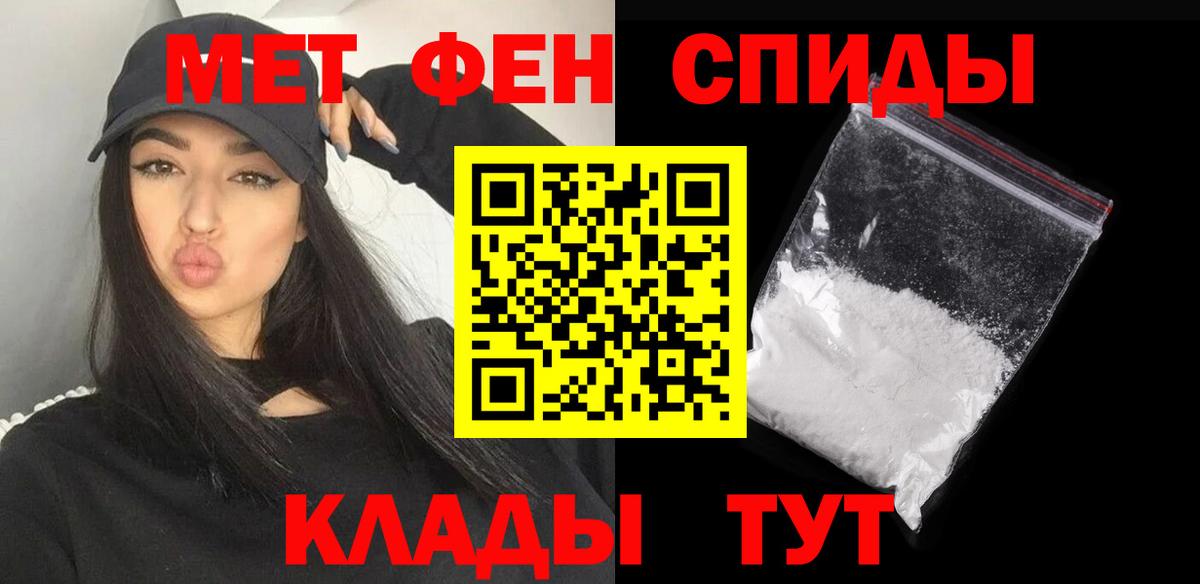 МЕТАМФЕТАМИН  Первитин Methamphetamine  Вход с VPN  Сызрань 