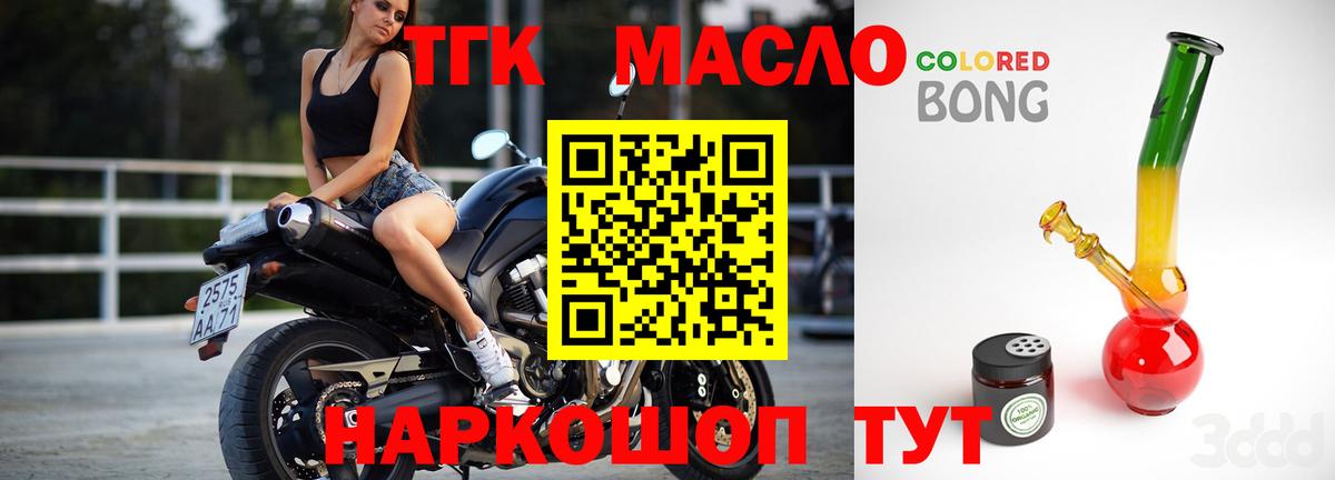 ТГК вейп Сызрань